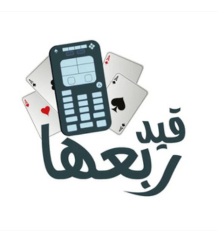 قيد ربعها بلوت الكوينز متجر مؤسسة فيصل لتقنية المعلومات