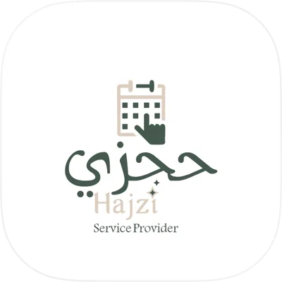 تطبيق حجزي مؤسسة فيصل لتقنية المعلومات